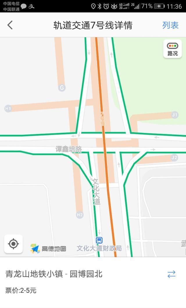 高德地图显示武汉地铁7号线纸坊段由灰色变成
