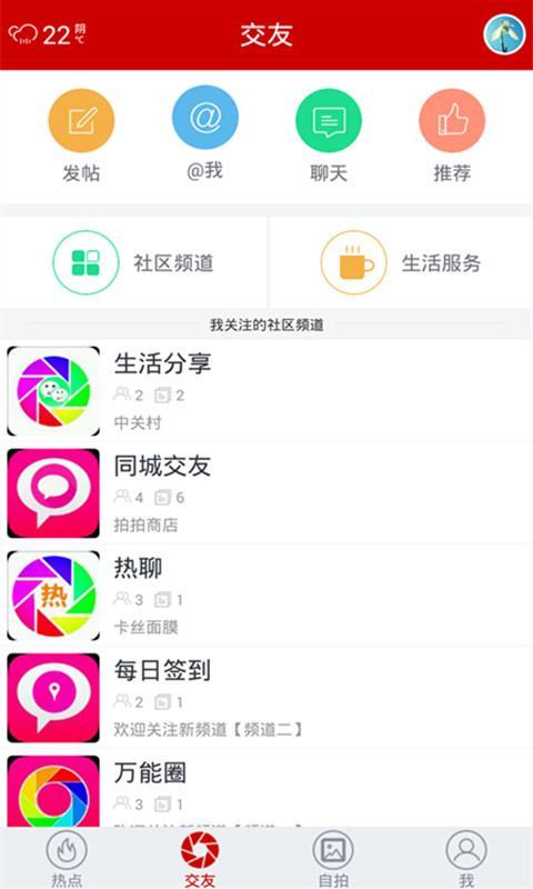 亲聊截图3