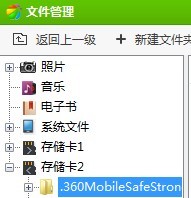 360升级后,隐私<em>空间照片</em>丢失_求助中心_360安