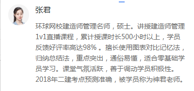 环球教育的张君老师不可靠