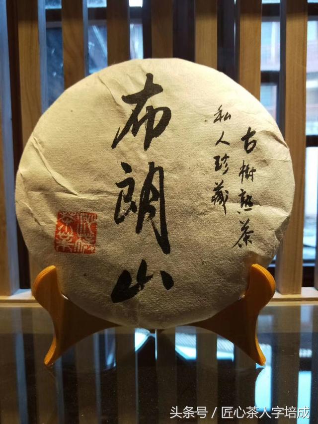 收藏貼:24款名山頭古樹開湯評測