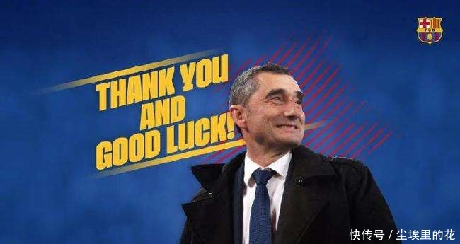 巴萨新主帅塞蒂恩
