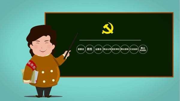 居委会、业委会、物业公司和业主,四者的关系