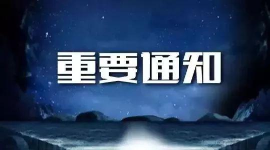 2019年教师资格证考试改革通知!