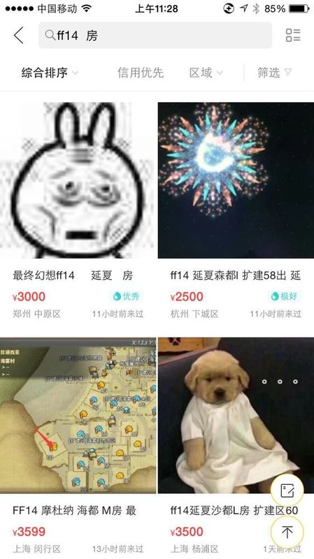 很多中国人，竟然已杀入这个地方炒房!