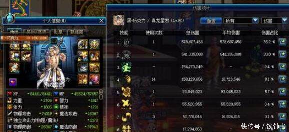 dnf平民花80天打造一个号,看这伤害才发觉是我