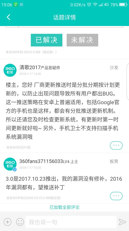 Screenshot_2018-01-17-15-06-45_compress.png
