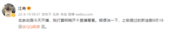 江南《龙族》动画OP片头曲公开 今日上午10点正式开播