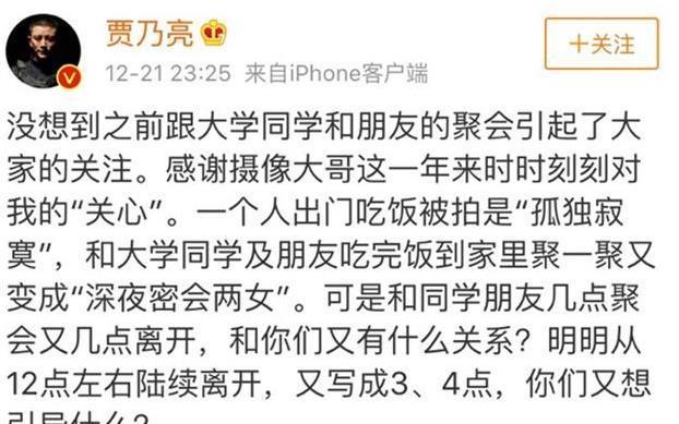 贾乃亮回应夜会两女一事,愤怒发长文!李诞一