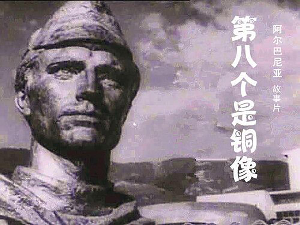 译制经典《第八个是铜像》高清修复(经典独家)