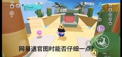 蛋仔派对新官图抄袭  《恐龙岛之旅》抄袭《恐龙来了！！！》《偷恐龙蛋之旅》裁缝图怎么能上官图？