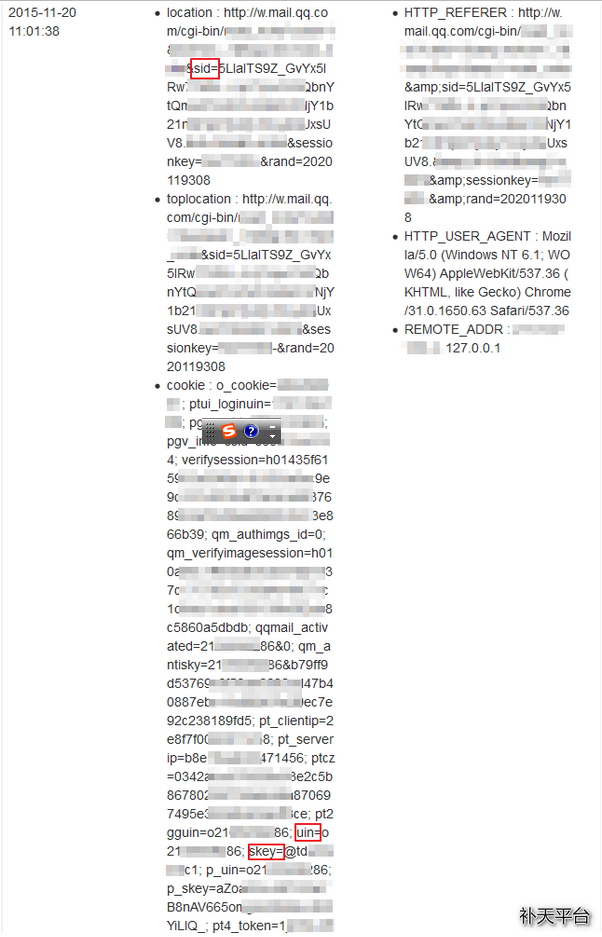 黑客一键接管你的QQ，可登陆大量腾讯业务