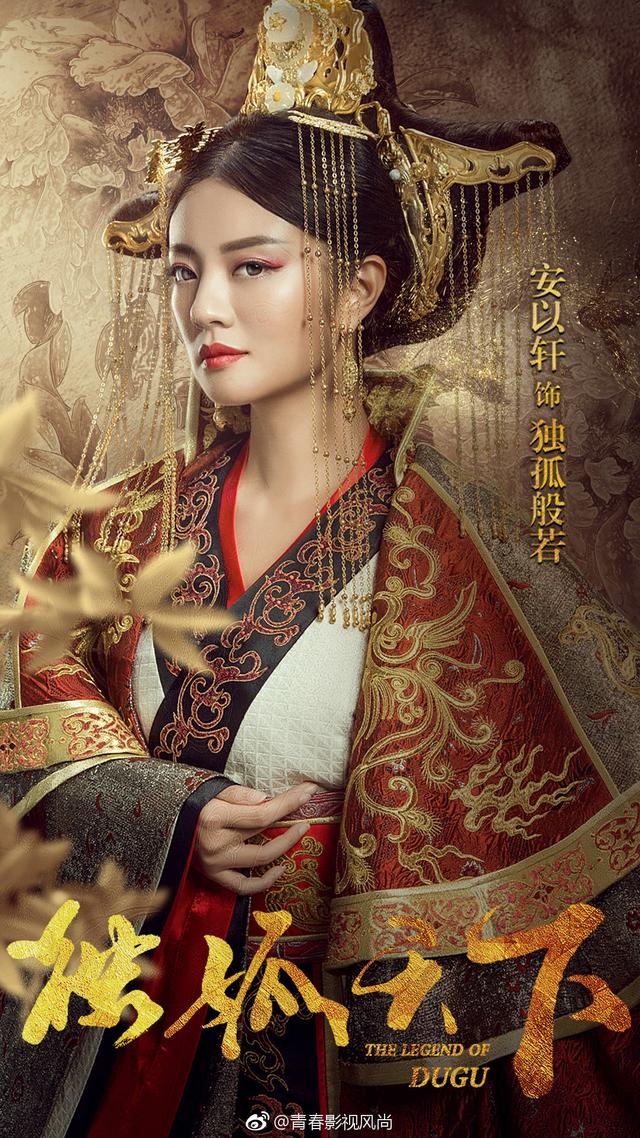 《独孤天下》:阿护般若一场虐恋,不得善终?