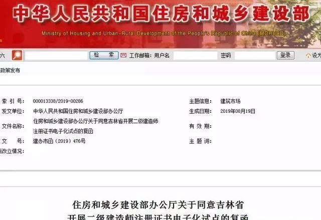 河南全程电子化