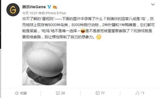 绝地求生:吃鸡的国服难道真的没了?Wegame官