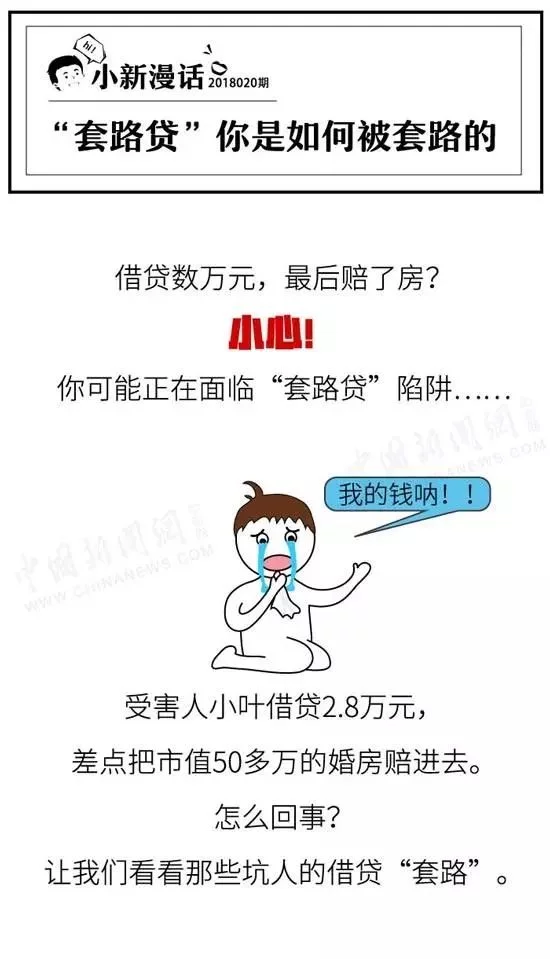 有的家破人亡,有的被迫卖房,更有大三女生被逼跳楼!这类骗局全国 有的家破人亡,有的被迫卖房,更有大三女生被逼跳楼!这类骗局全国