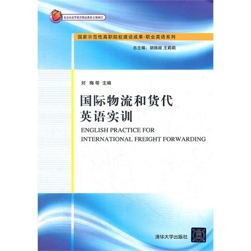 物流职业技能实训平台_国际物流和货代英语实训_免费物流实训软件