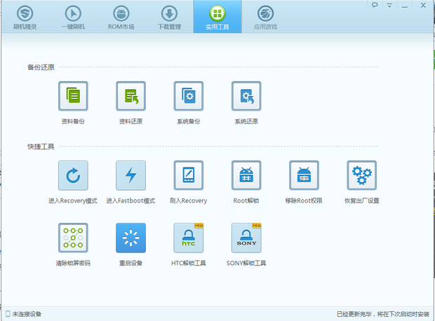 联想Phones880手机解锁图案忘了怎么办求解谢