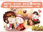 《奔跑吧悟空》脑洞大开之番外篇:爱 • 在一起!