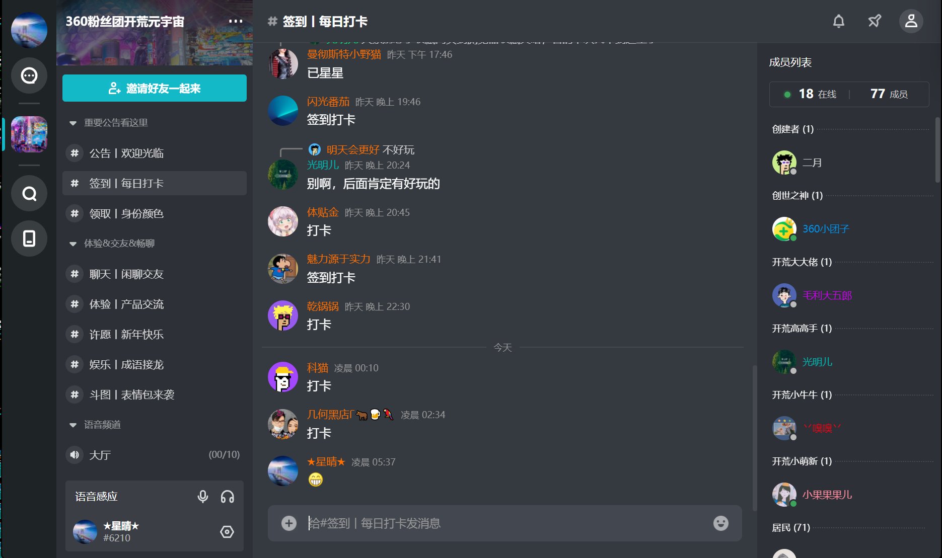 360社区