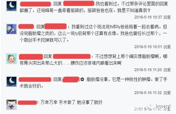 赵丽颖背部肿块消了一大半，知情人爆料冯绍峰带她看病做手术