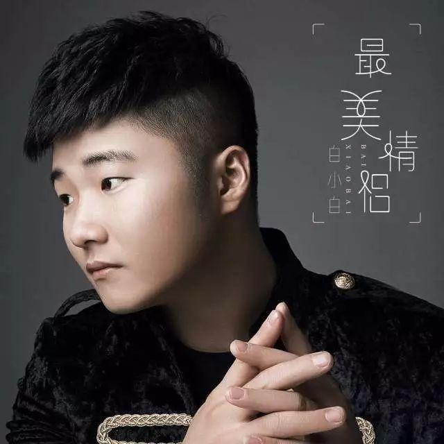 绝不可错过的网红歌曲!