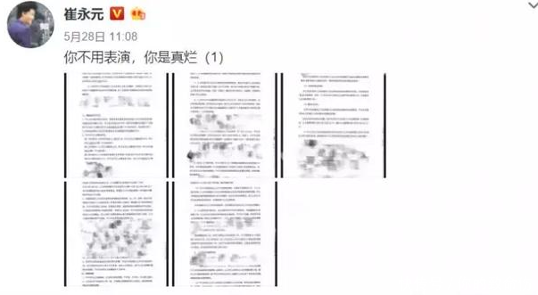 崔永元道歉,范冰冰被查,在这起风波里还要一个最重要的角色,竟