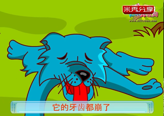 幼儿故事大全 一只笨狼