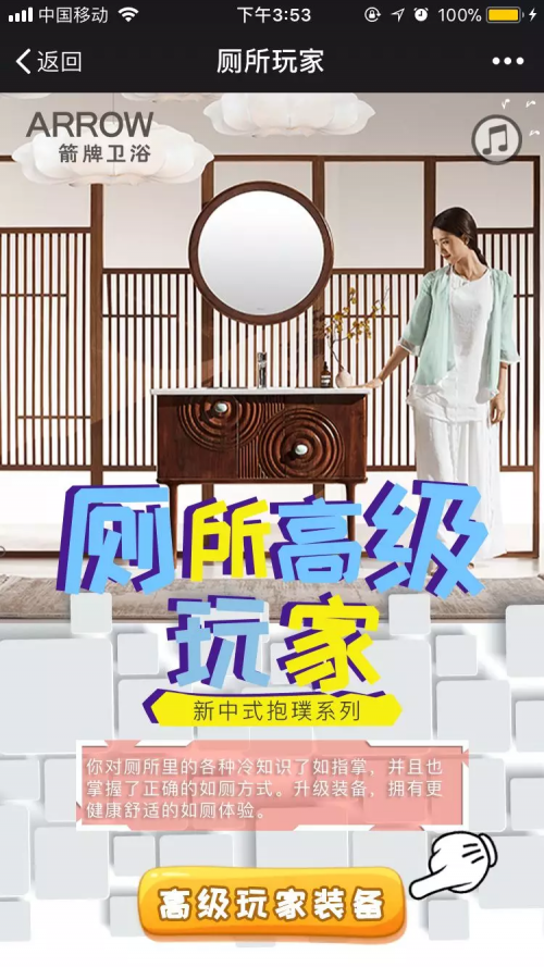 箭牌卫浴:《厕所英雄》来袭,厕所革命带来品质生活