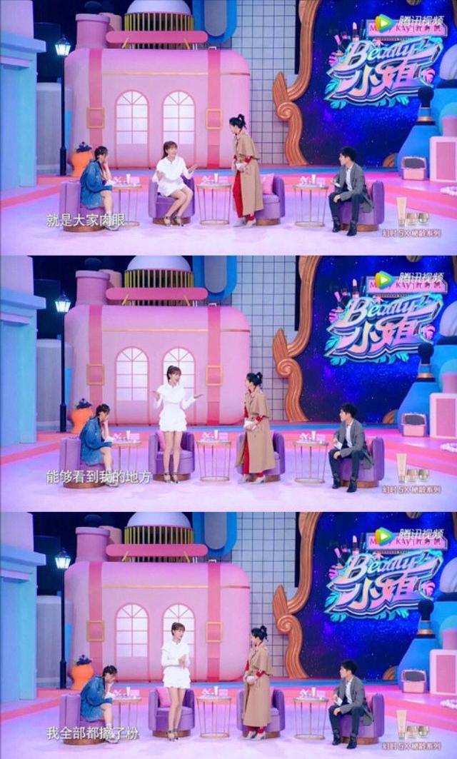 沈梦辰上节目爆料自己变白的方法,原来这样真的有用