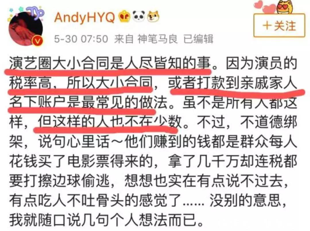 崔永元手撕范冰冰阴阳合同引得国家税务总局