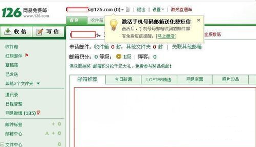 126邮箱登录登录
