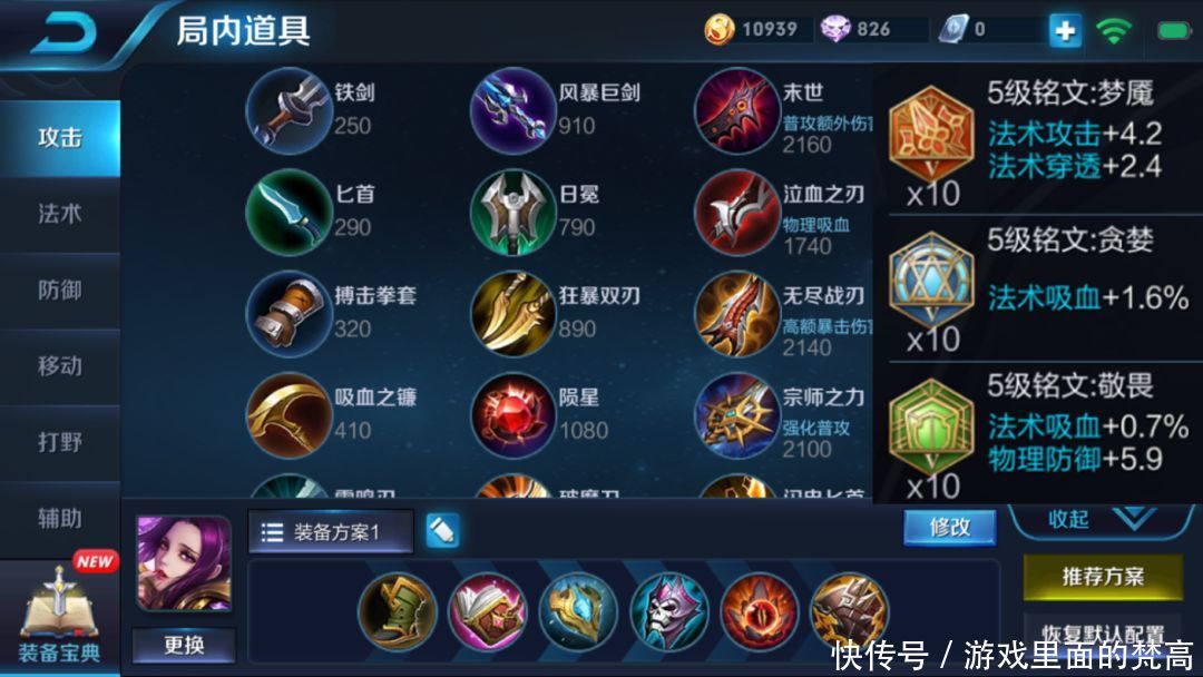 王者荣耀国服最强芈月:还在追求攻速暴击?半肉