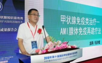 AMI腺体免疫再建疗法有那么神秘吗?