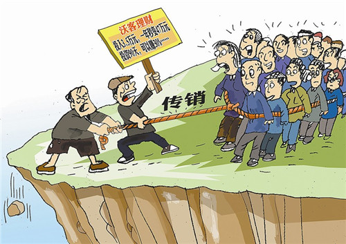 \"沃克理财\"实为网络传销