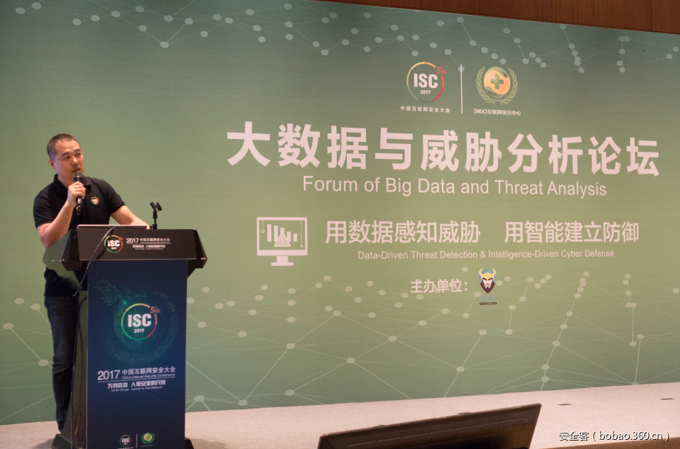 【技術分享】 360威脅情報中心：態勢感知中的威脅情報