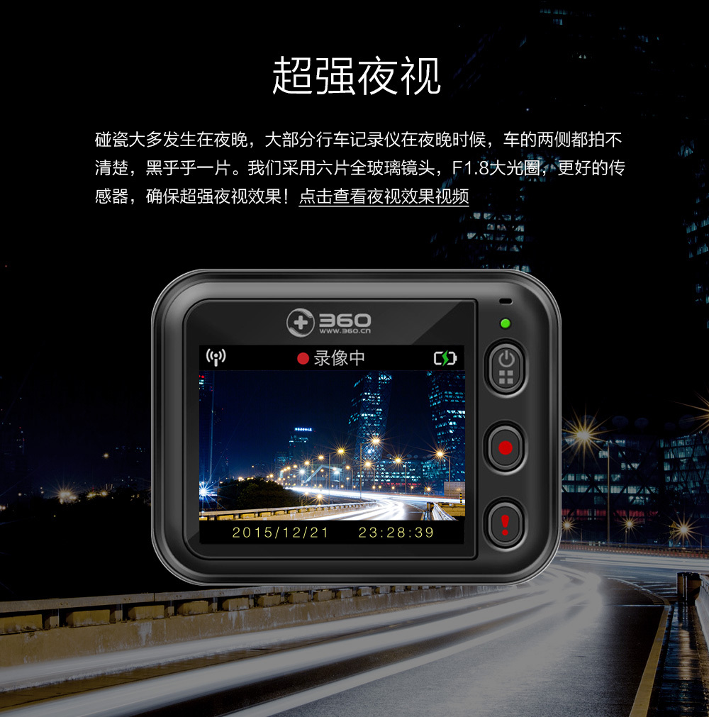 360行车记录仪软件官网_360记录仪app怎么下载_360行车记录仪官网主页