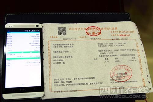 国税局发票真伪查询图片