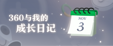360社区
