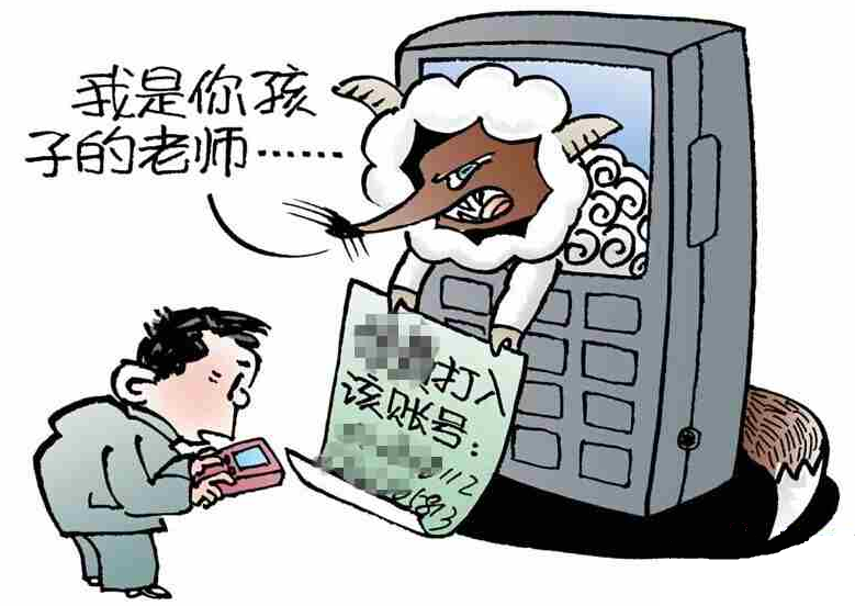 骗子冒充教务处发诈骗链接 升学季该如何防诈骗?