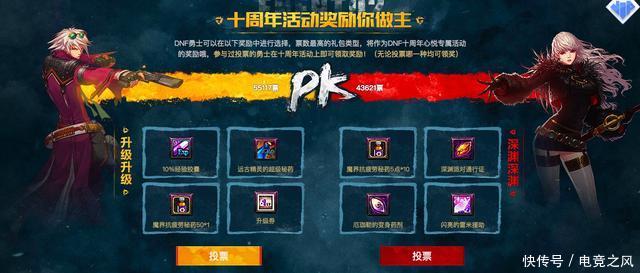 DNF官方十周年心悦福利,番薯+成就点大鸡腿