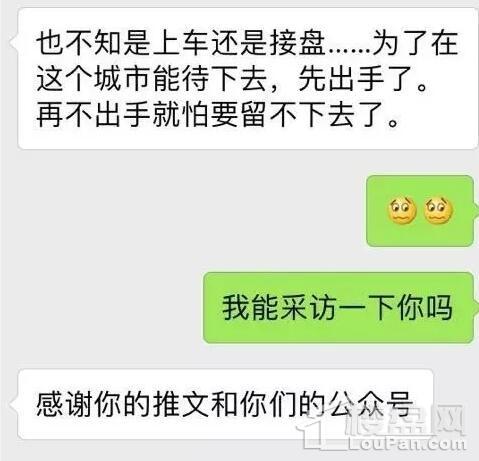 我只想留在扬州!80后买房人痛诉二手房血泪看房史