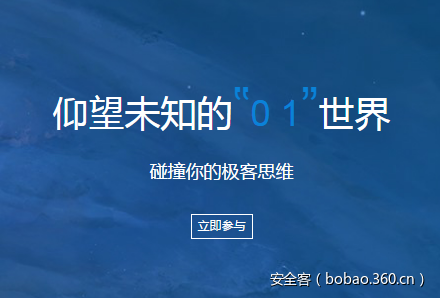 Pwnhub平台：一个真正有知识含量的CTF题酷！