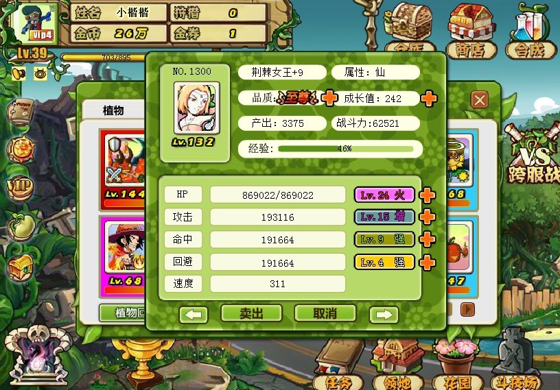 【爆料】《<em>植物大战僵尸</em>online》后续版本预告