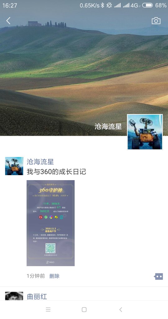 Screenshot_2018-10-31-16-27-32-721_com.tencent.mm_compress.png