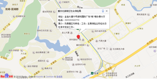 重庆两江新区医保中心乘轻轨在哪里下_360问