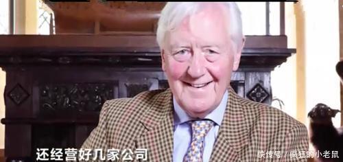 72岁英国富翁电视公开招妻:零花钱40万,一年后