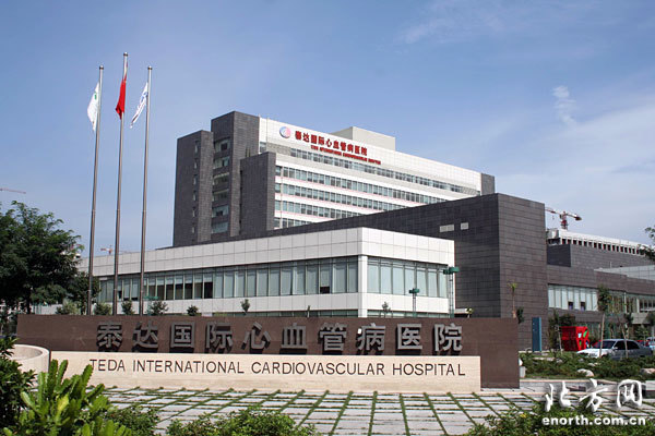 山东的能在天津心血管医院医保结算吗?谢谢