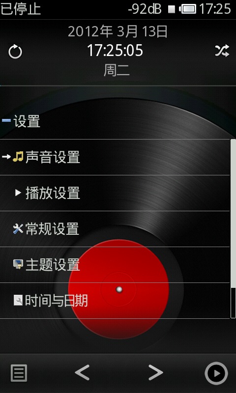 Rockbox音乐播放器截图1