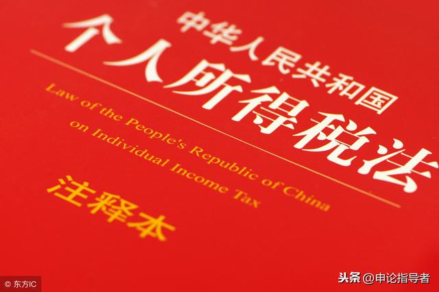 个人所得税变相给公务员涨工资啦